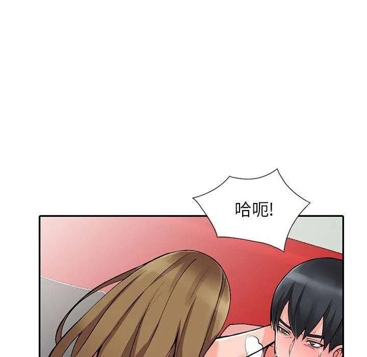 阔少的女仆们 - 第14话 - page 48