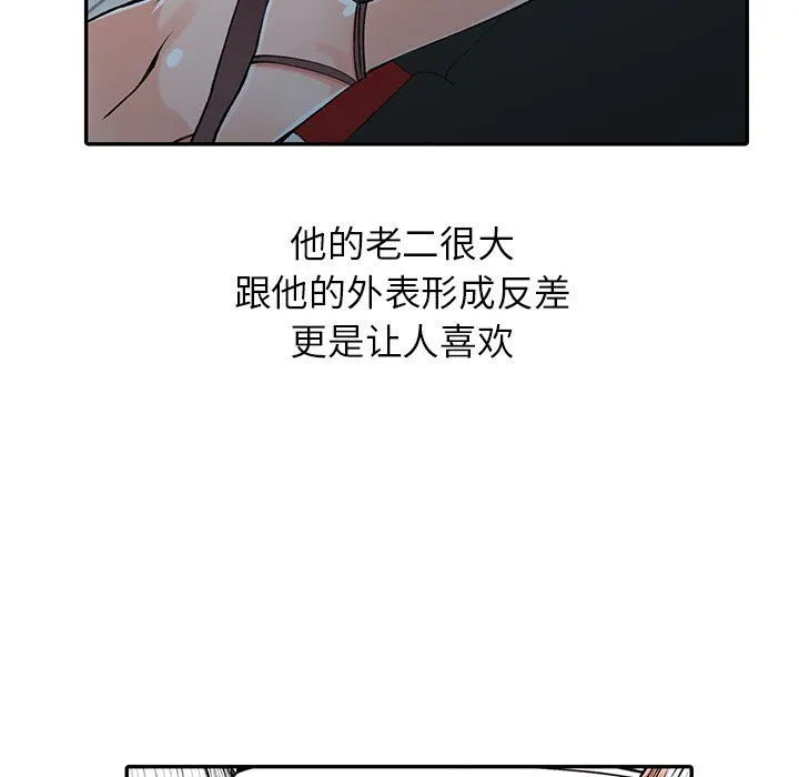 阔少的女仆们 - 第14话 - page 50