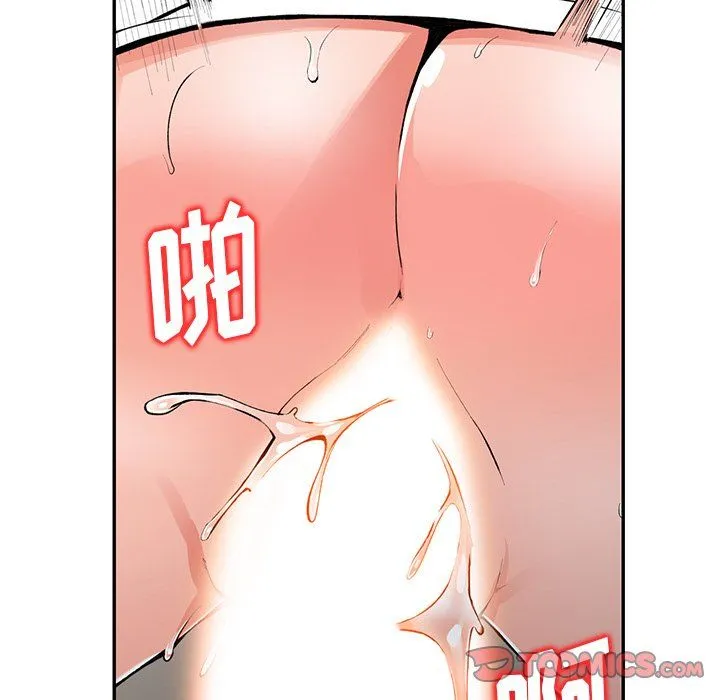 阔少的女仆们 - 第14话 - page 51