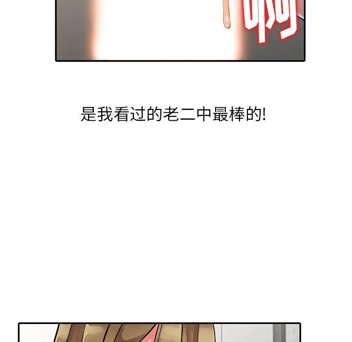 阔少的女仆们 - 第14话 - page 52