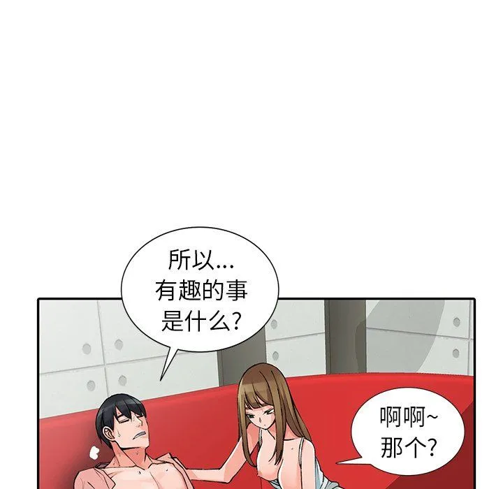 阔少的女仆们 - 第14话 - page 64
