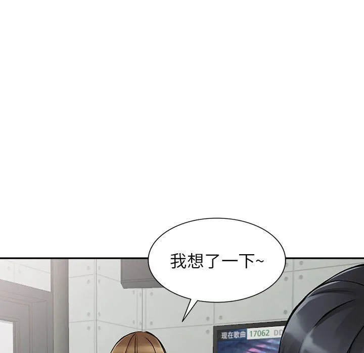 阔少的女仆们 - 第14话 - page 66