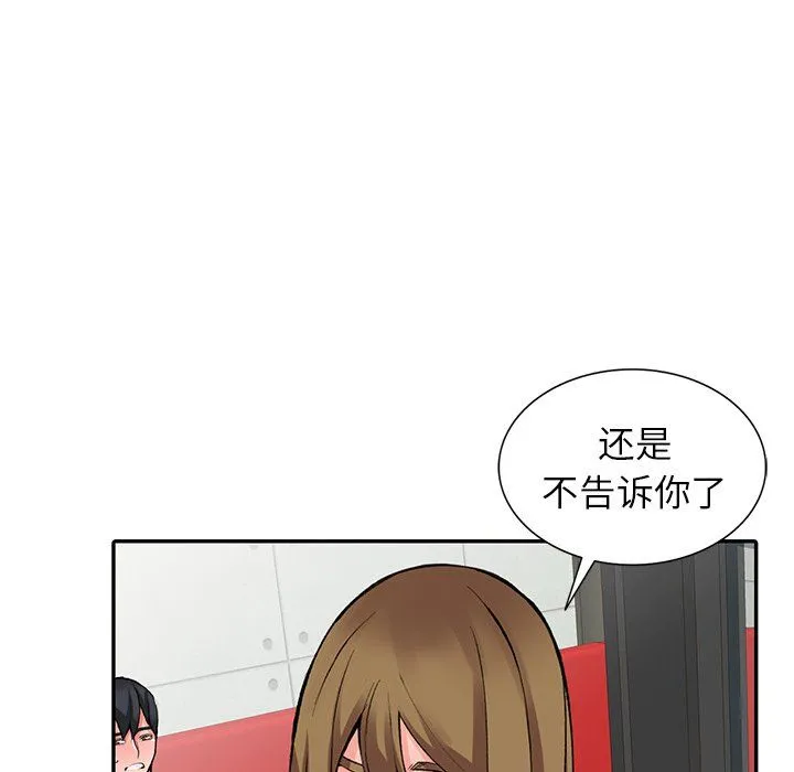 阔少的女仆们 - 第14话 - page 68