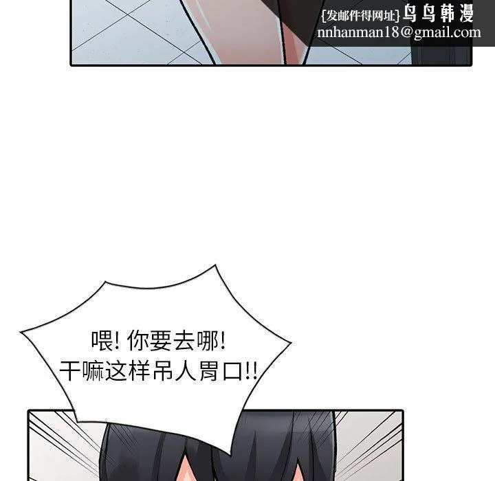 阔少的女仆们 - 第14话 - page 70