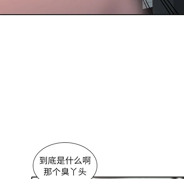 阔少的女仆们 - 第14话 - page 74