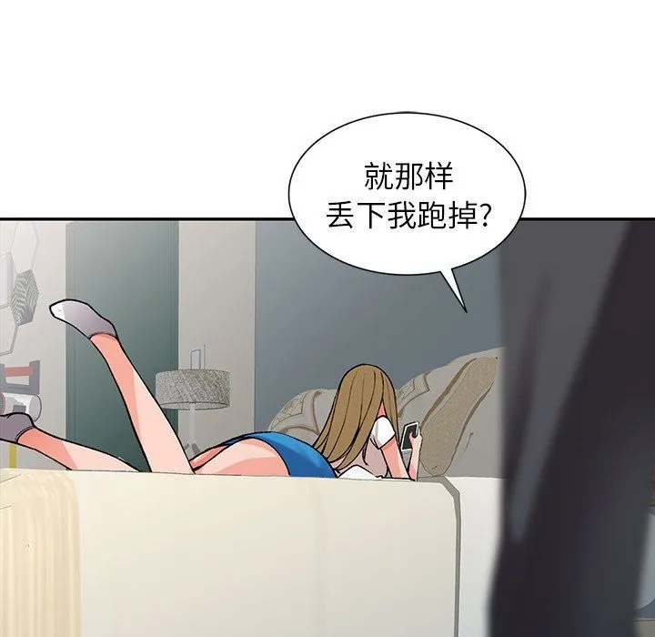 阔少的女仆们 - 第14话 - page 85