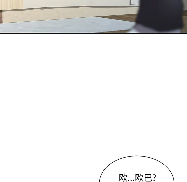 阔少的女仆们 - 第14话 - page 86