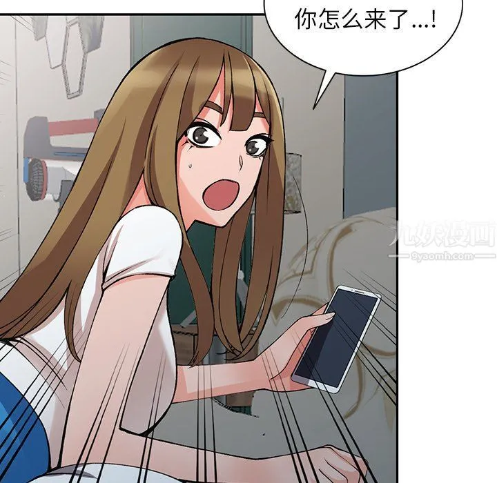 阔少的女仆们 - 第14话 - page 87