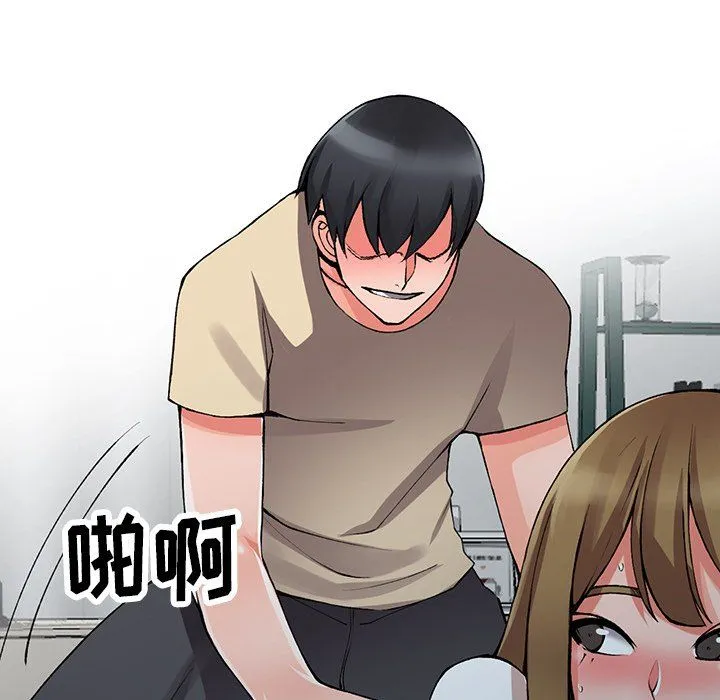 阔少的女仆们 - 第14话 - page 89