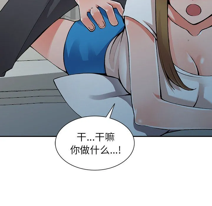 阔少的女仆们 - 第14话 - page 90