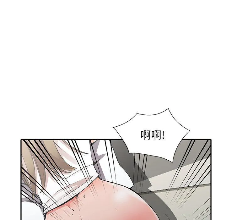 阔少的女仆们 - 第14话 - page 91