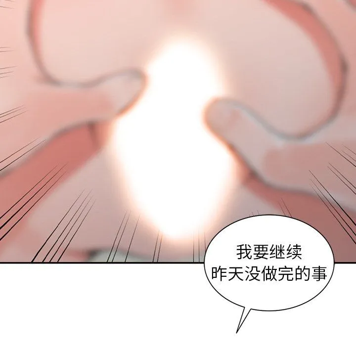 阔少的女仆们 - 第14话 - page 94