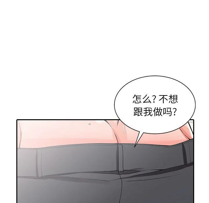 阔少的女仆们 - 第14话 - page 95