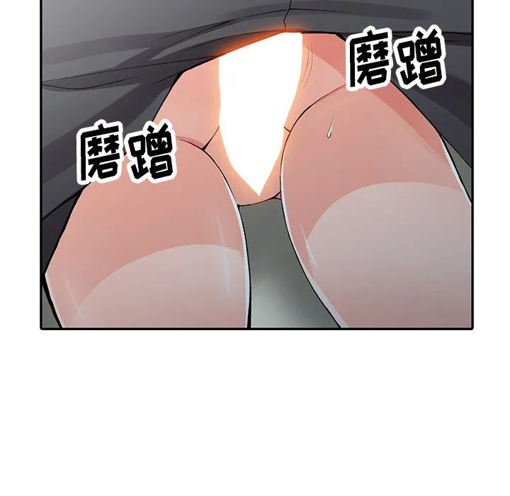阔少的女仆们 - 第14话 - page 96