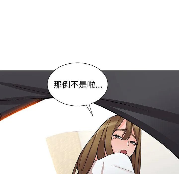 阔少的女仆们 - 第14话 - page 97