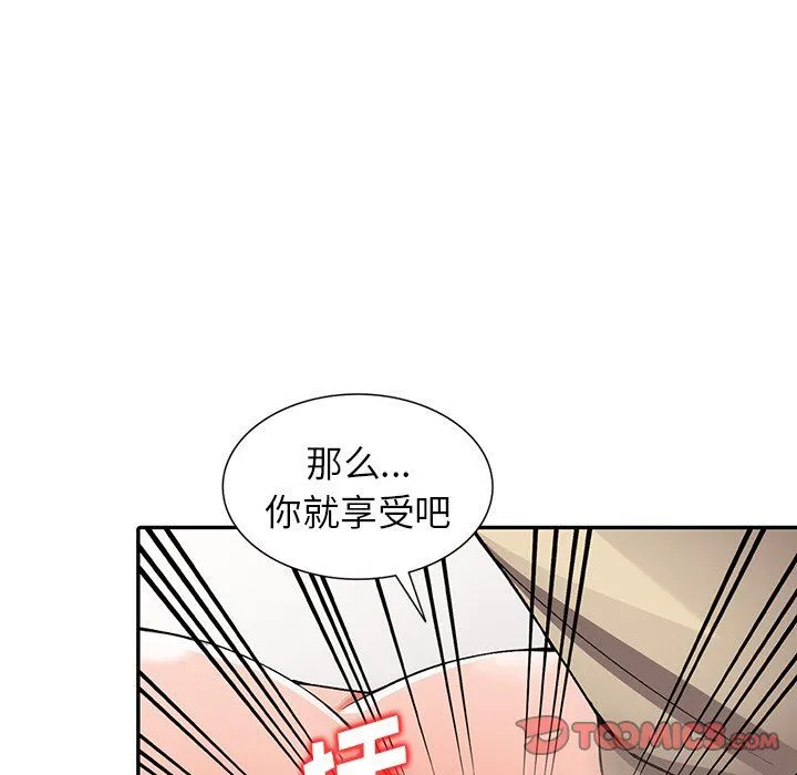 阔少的女仆们 - 第14话 - page 99