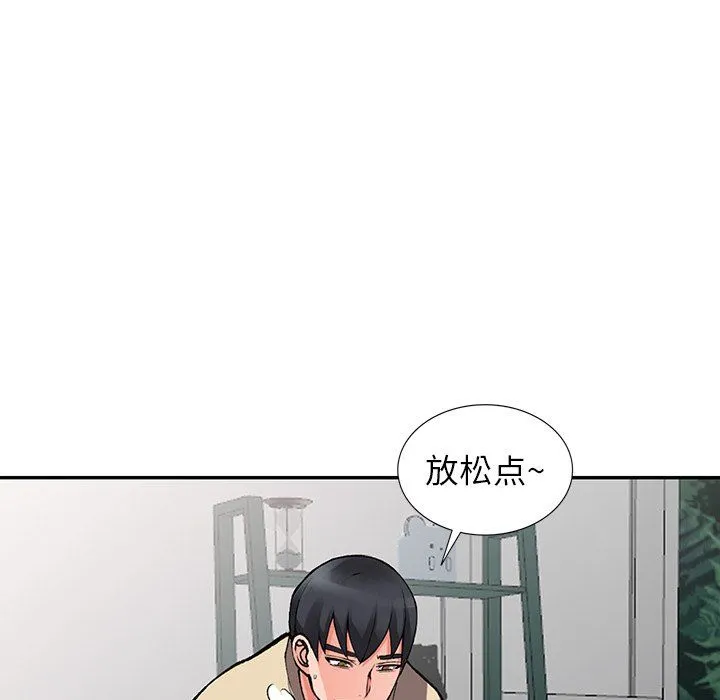 阔少的女仆们 - 第14话 - page 101