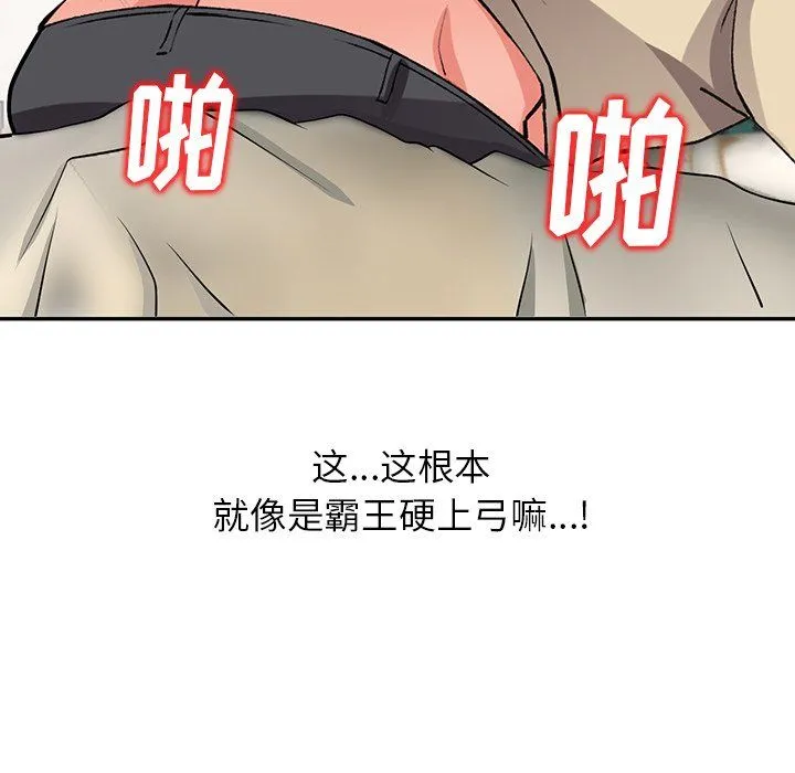 阔少的女仆们 - 第14话 - page 107