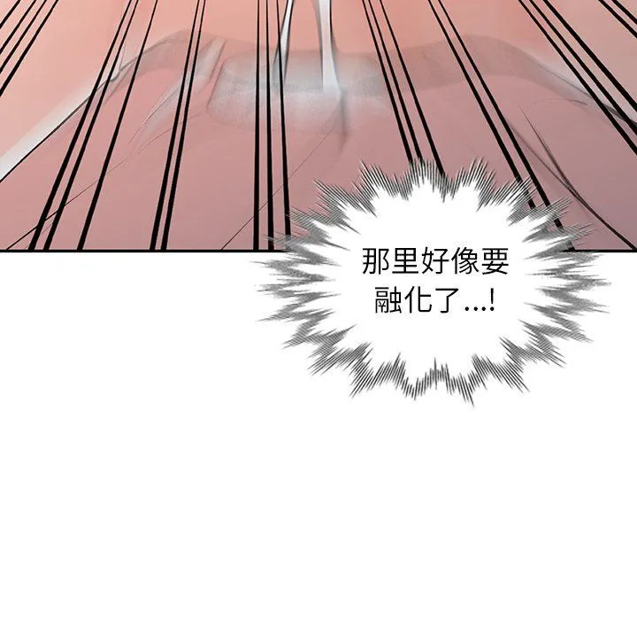阔少的女仆们 - 第14话 - page 114