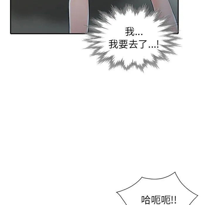 阔少的女仆们 - 第14话 - page 117
