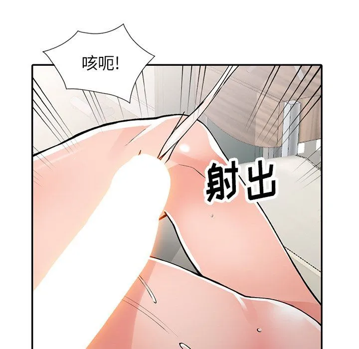 阔少的女仆们 - 第14话 - page 120