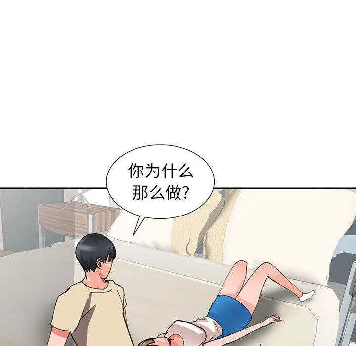 阔少的女仆们 - 第14话 - page 122