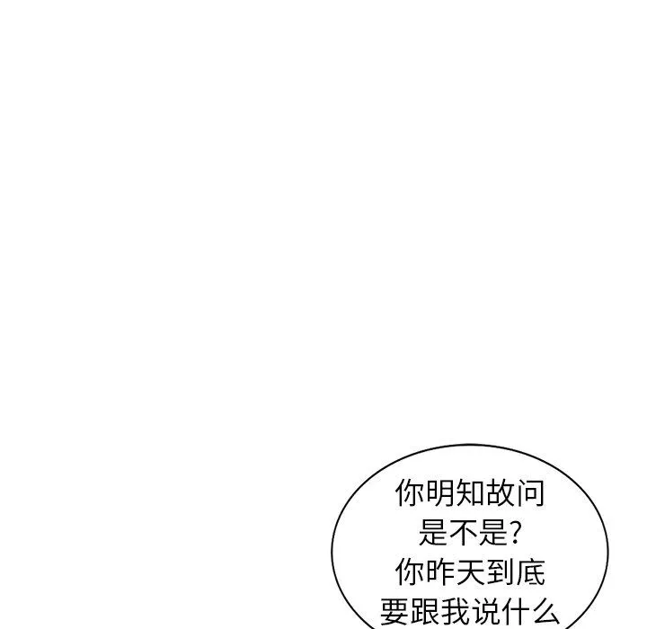 阔少的女仆们 - 第14话 - page 124