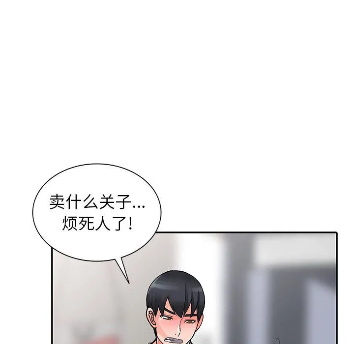 阔少的女仆们 - 第14话 - page 129
