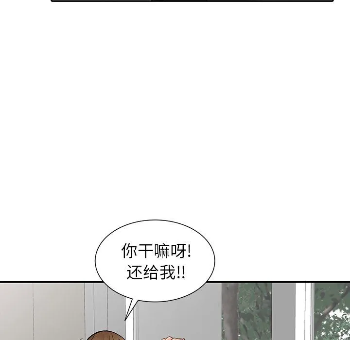 阔少的女仆们 - 第14话 - page 131