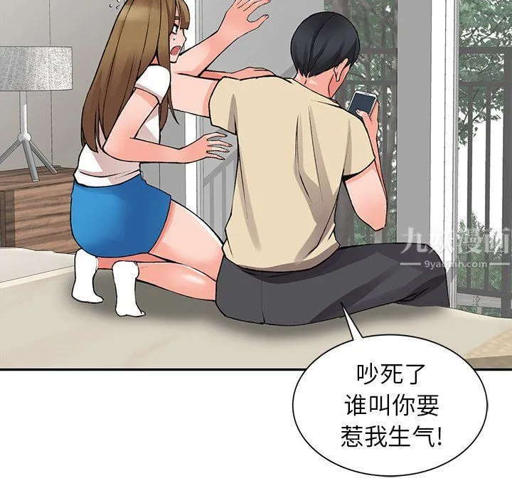 阔少的女仆们 - 第14话 - page 132