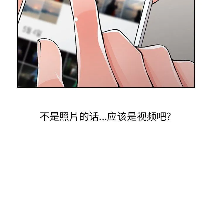 阔少的女仆们 - 第14话 - page 134