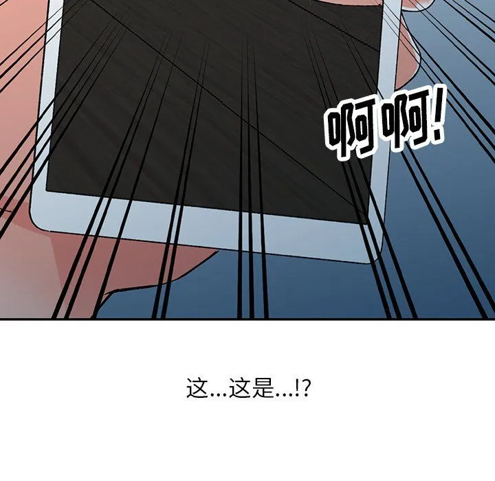 阔少的女仆们 - 第14话 - page 138