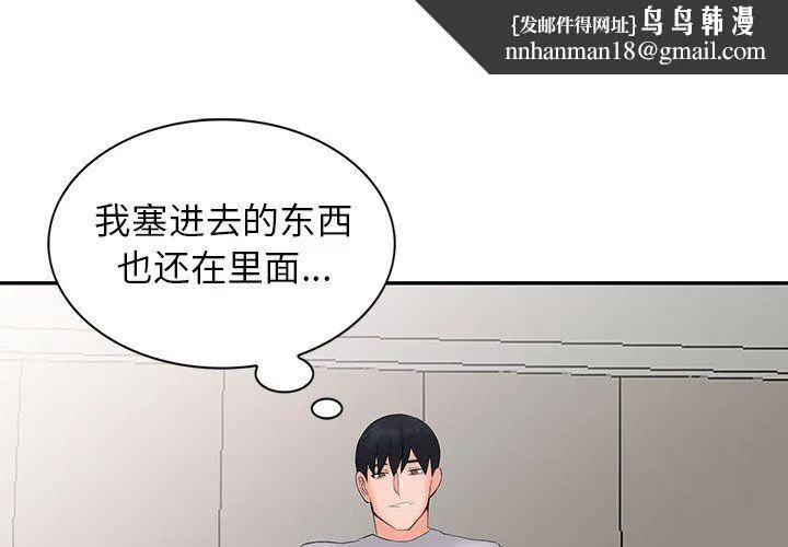 阔少的女仆们 - 第4话 - page 1