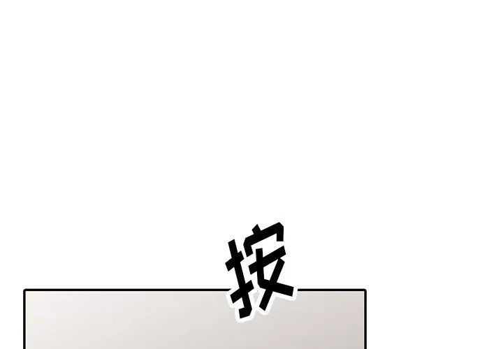 阔少的女仆们 - 第4话 - page 4
