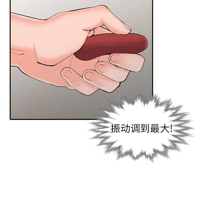 阔少的女仆们 - 第4话 - page 5