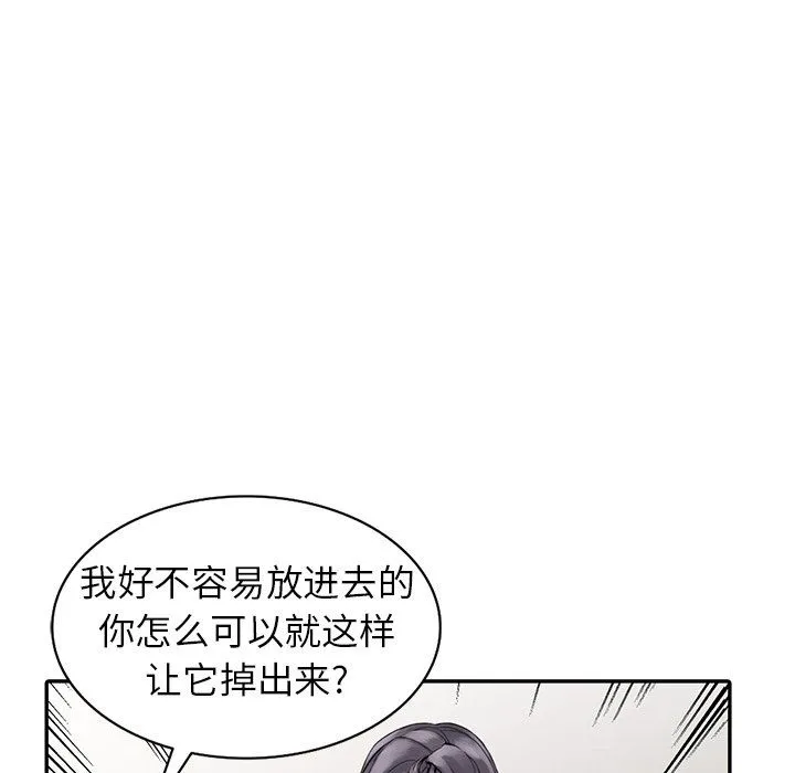 阔少的女仆们 - 第4话 - page 22