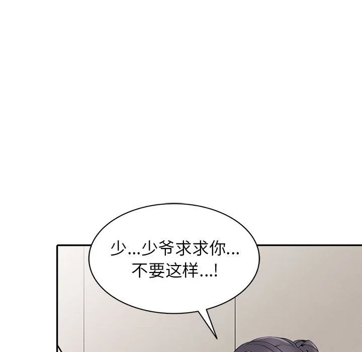 阔少的女仆们 - 第4话 - page 24