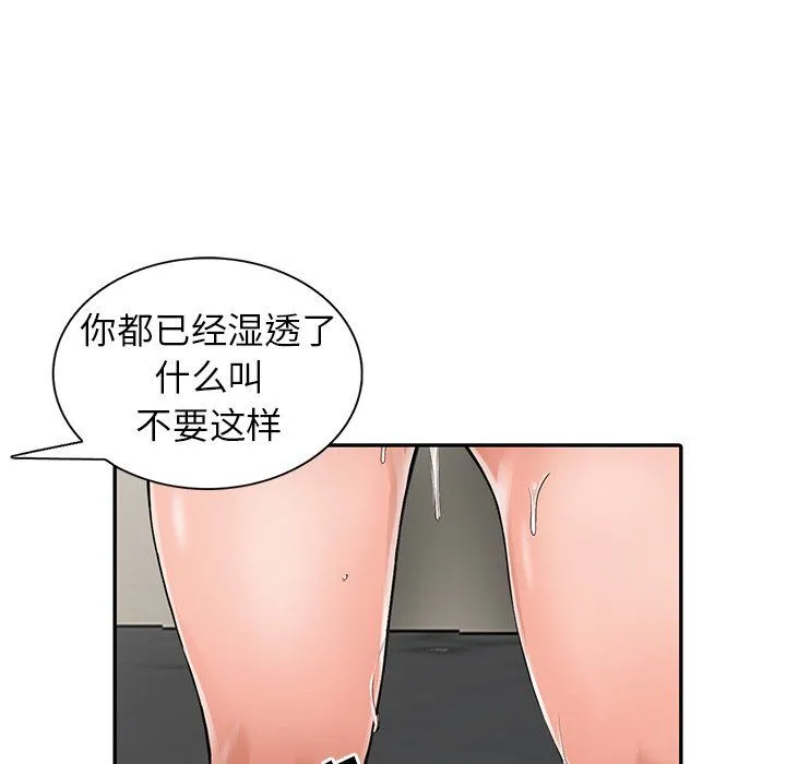 阔少的女仆们 - 第4话 - page 26