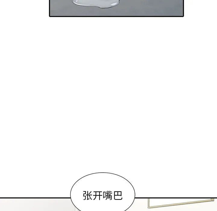阔少的女仆们 - 第4话 - page 29