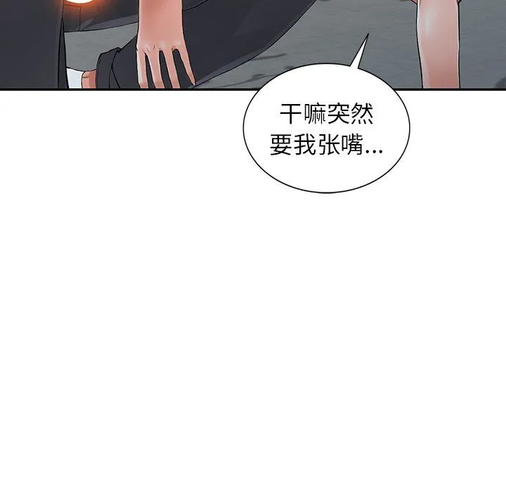 阔少的女仆们 - 第4话 - page 31