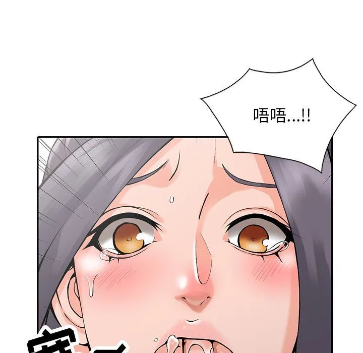 阔少的女仆们 - 第4话 - page 32