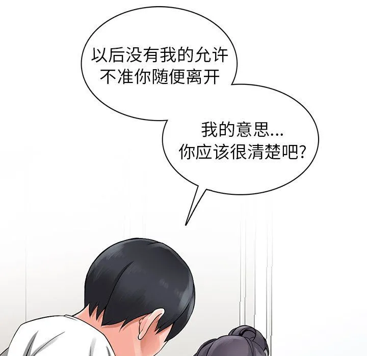 阔少的女仆们 - 第4话 - page 36