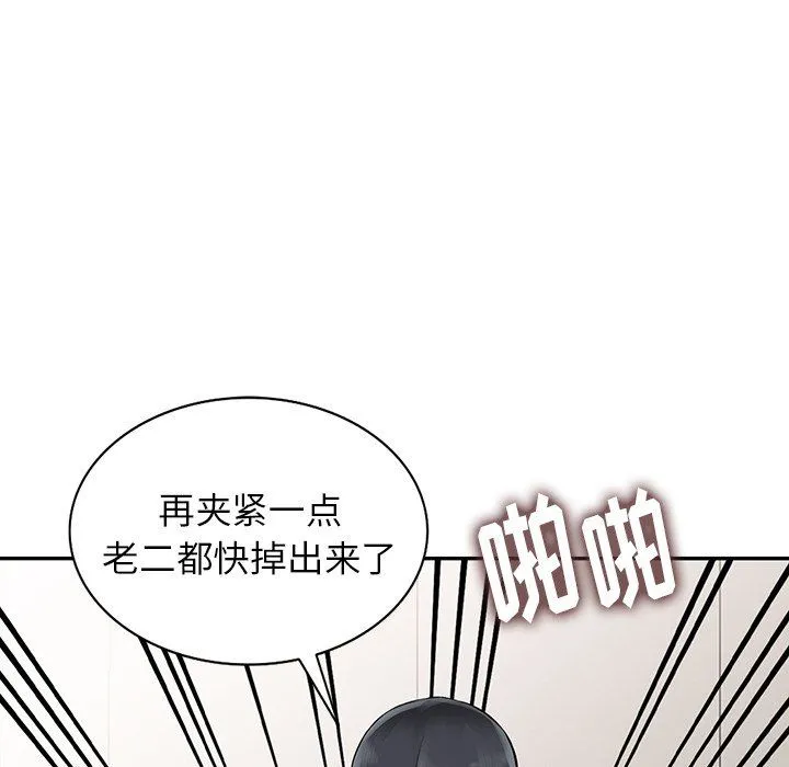 阔少的女仆们 - 第4话 - page 46