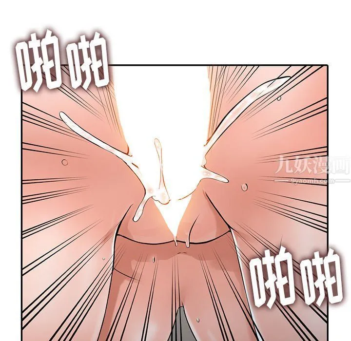 阔少的女仆们 - 第4话 - page 51