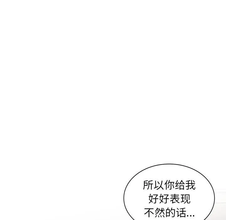 阔少的女仆们 - 第4话 - page 54