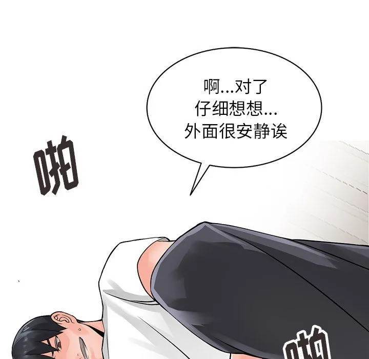 阔少的女仆们 - 第4话 - page 63