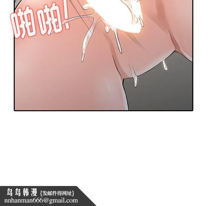 阔少的女仆们 - 第4话 - page 67
