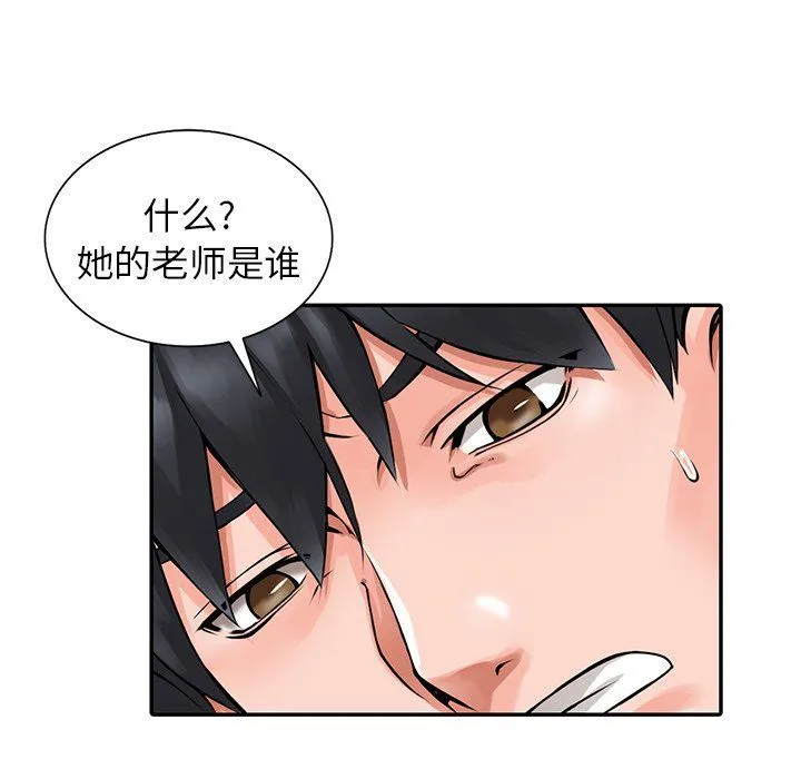 阔少的女仆们 - 第4话 - page 70