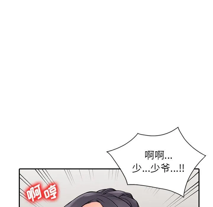 阔少的女仆们 - 第4话 - page 73