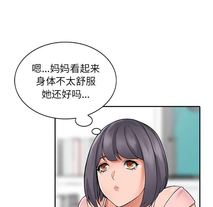 阔少的女仆们 - 第4话 - page 80